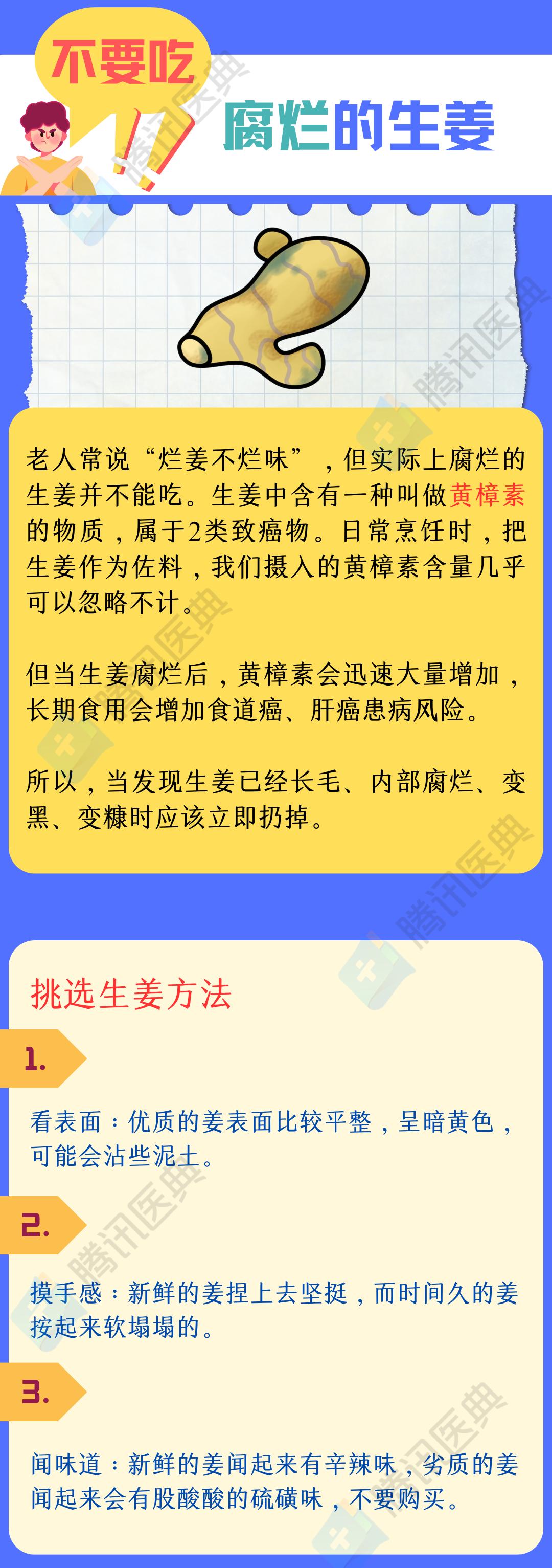 这几种食物发霉后有剧毒，家里有的话赶紧扔掉  第5张