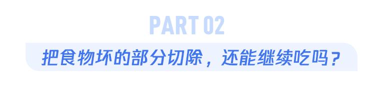 这几种食物发霉后有剧毒，家里有的话赶紧扔掉  第7张