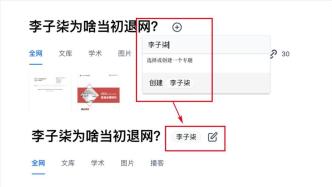 秘塔AI上线“知识库”，直接超进化成AI搜索完全体了