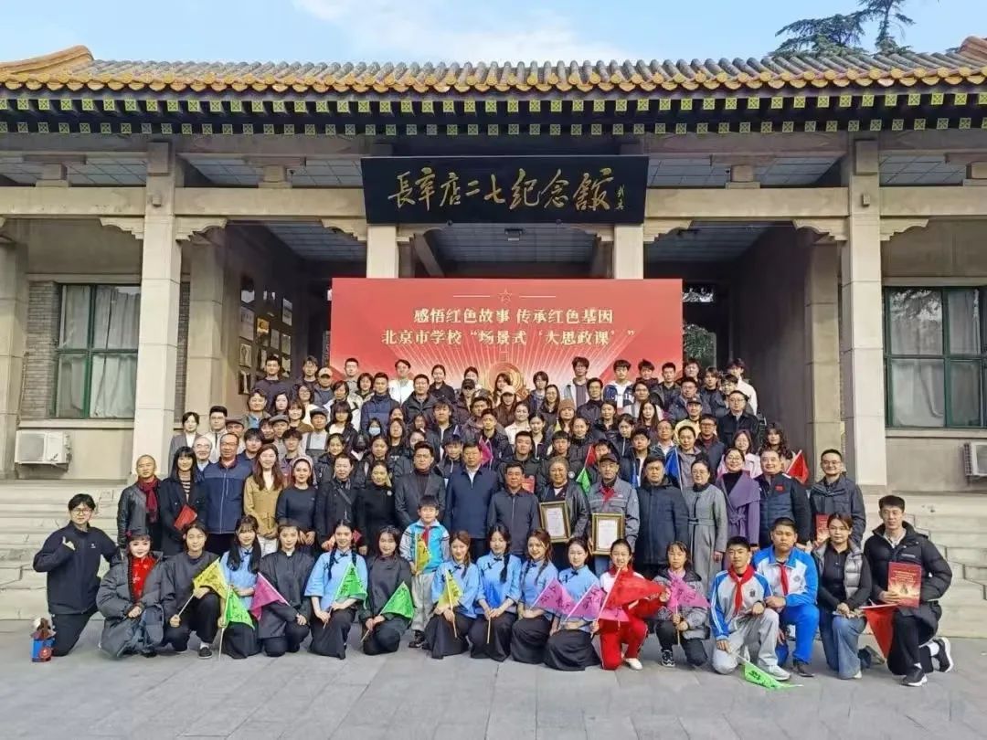 建党主题片区|长辛店二七纪念馆积极打造大思政课实景课堂