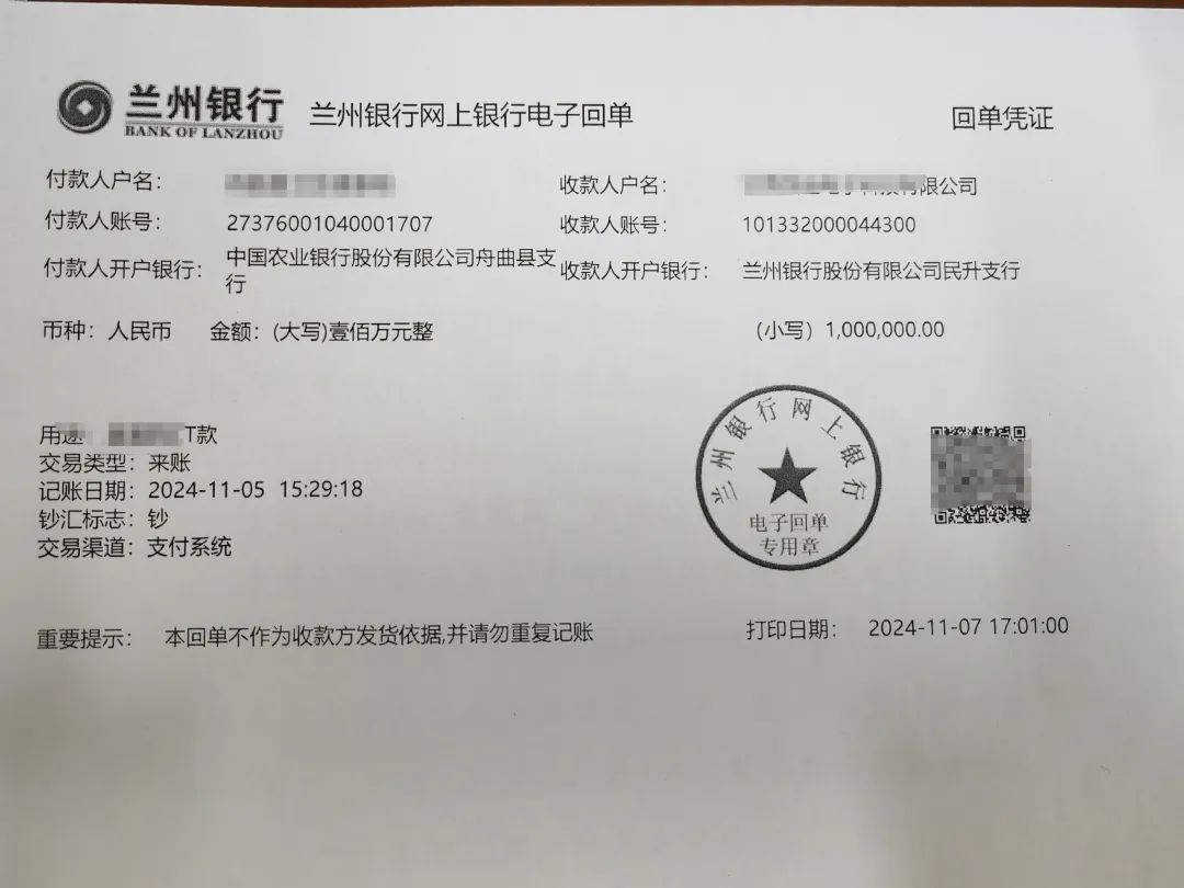 【优化法治营商环境】高效化解企业回款难题 百万欠款火速到账