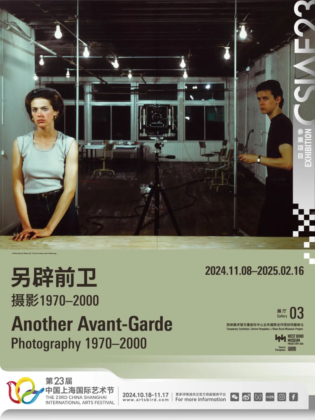 11月14日看点 | 蒙特卡洛芭蕾舞团《驯悍记》上海首演,朱宗庆打击乐团