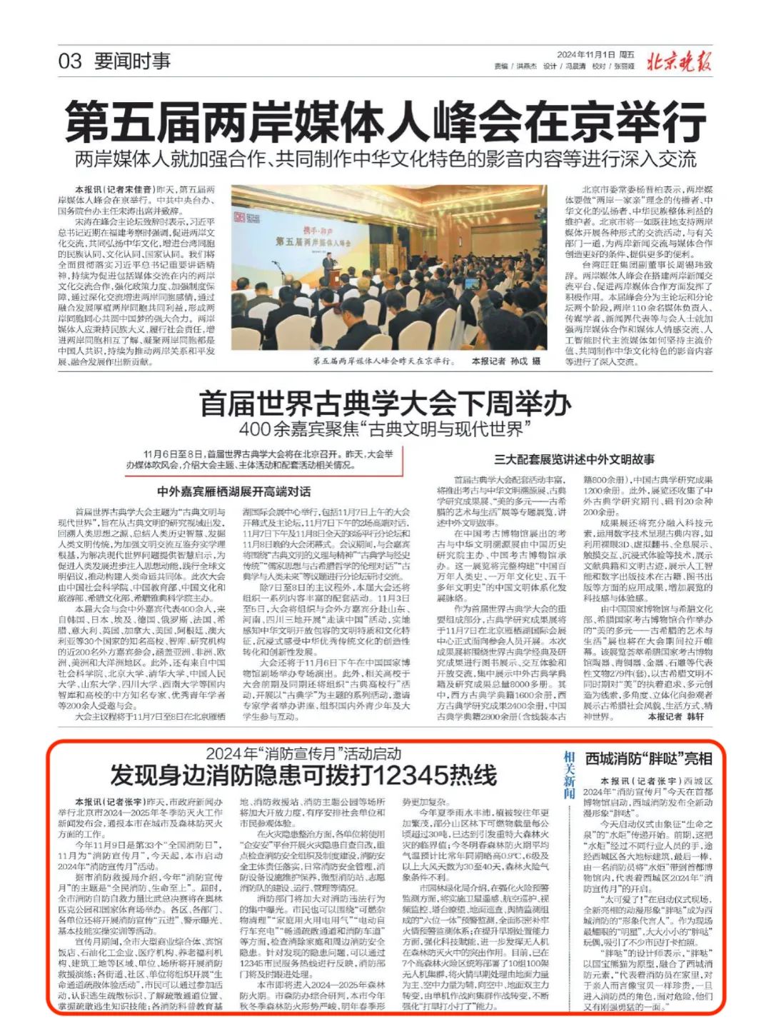 2020近期时事新闻热点事件400字(2020近期时事新闻热点事件400字怎么写)