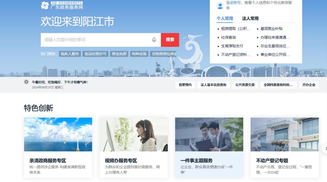 截至目前，阳江与4个外省、13个省内的地市分别签订了“跨域通办”协议。