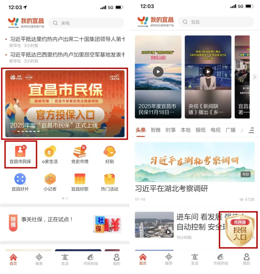 "宜昌市民保"来了!