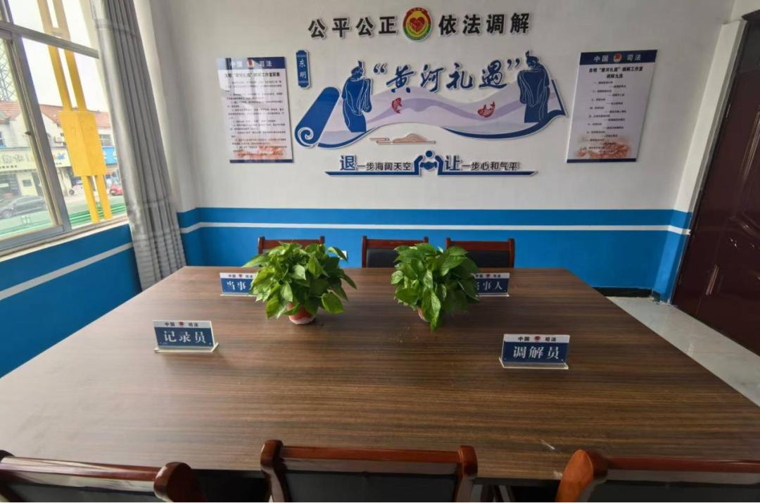 ⑭东明县司法局大屯司法所