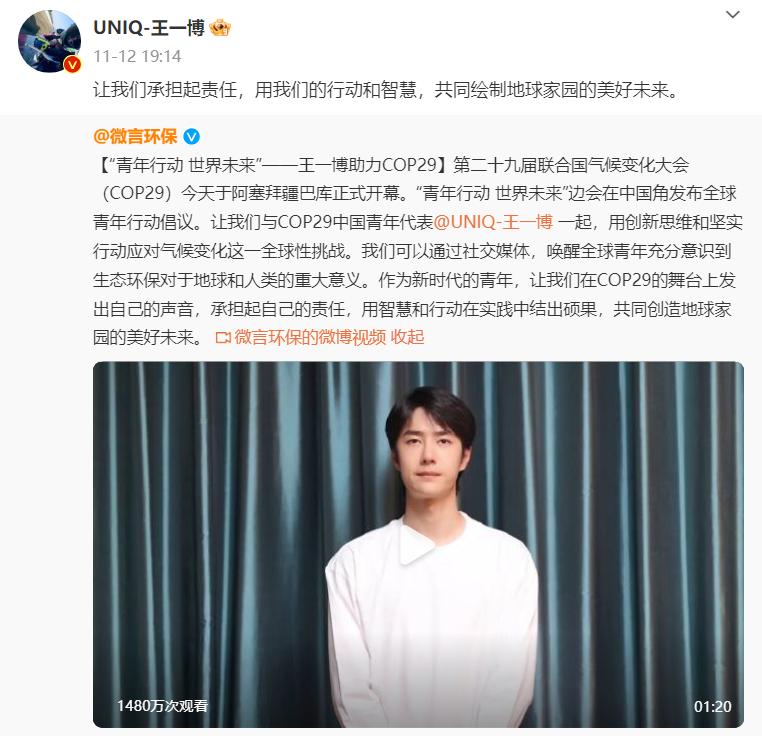 27岁王一博再次登上联合国新闻！
