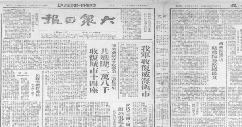 1947年大事图片