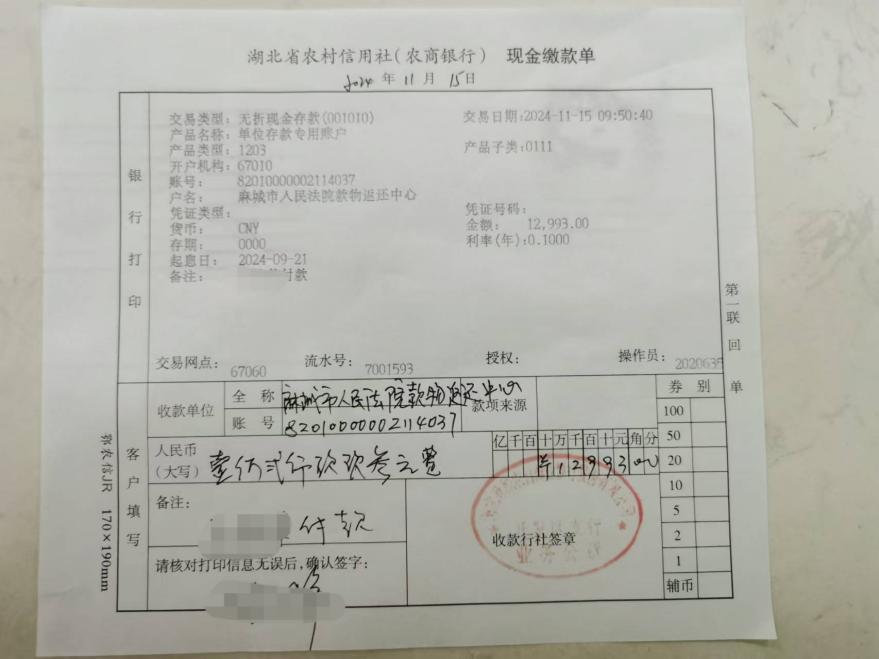 【荆楚雷霆2024·黄冈密卷】步履不停,勇往"执"前