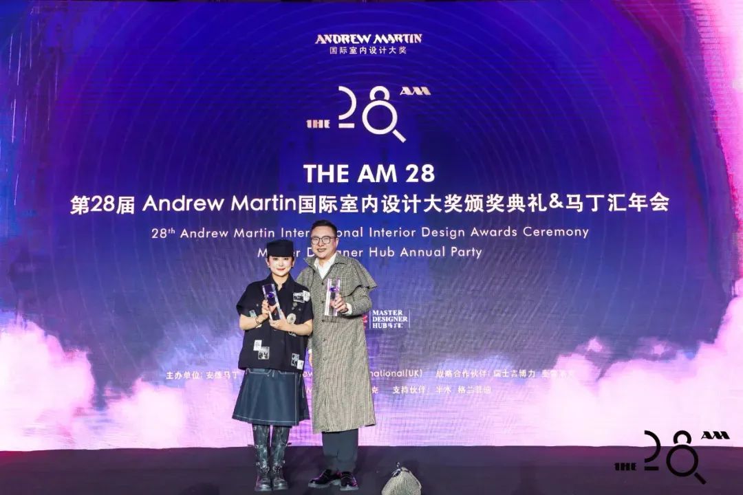 第28届 ANDREW MARTIN 国际室内设计大奖颁奖典礼&马丁汇年会在上海盛大召开_澎湃号·湃客_澎湃新闻-The Paper