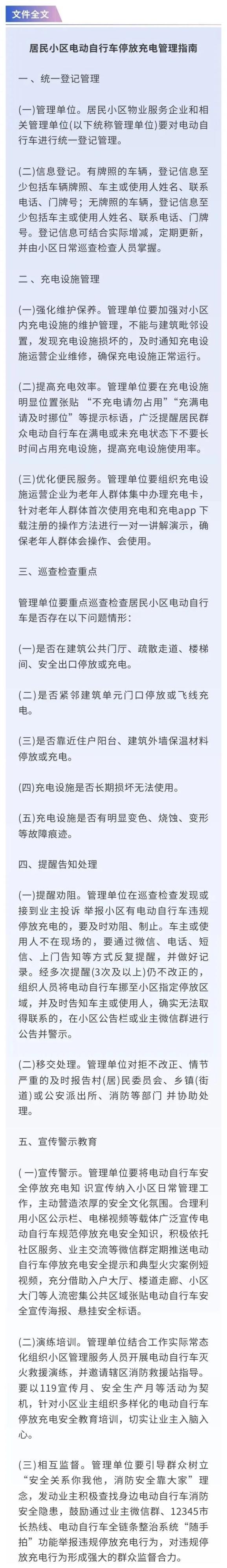 自行车停放关照
（自行车棚停放关照
）《关于自行车棚停放自行车的温馨提示》