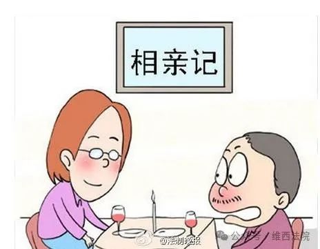 相亲需谨慎！女子以结婚为名，诈骗多名男子获刑十年