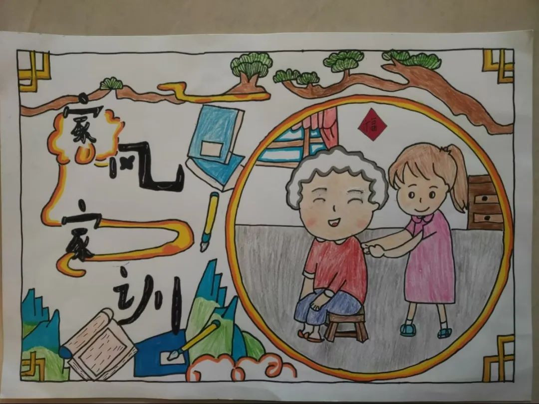 | "清风崃伴 德润临邛"家风家训作品展播