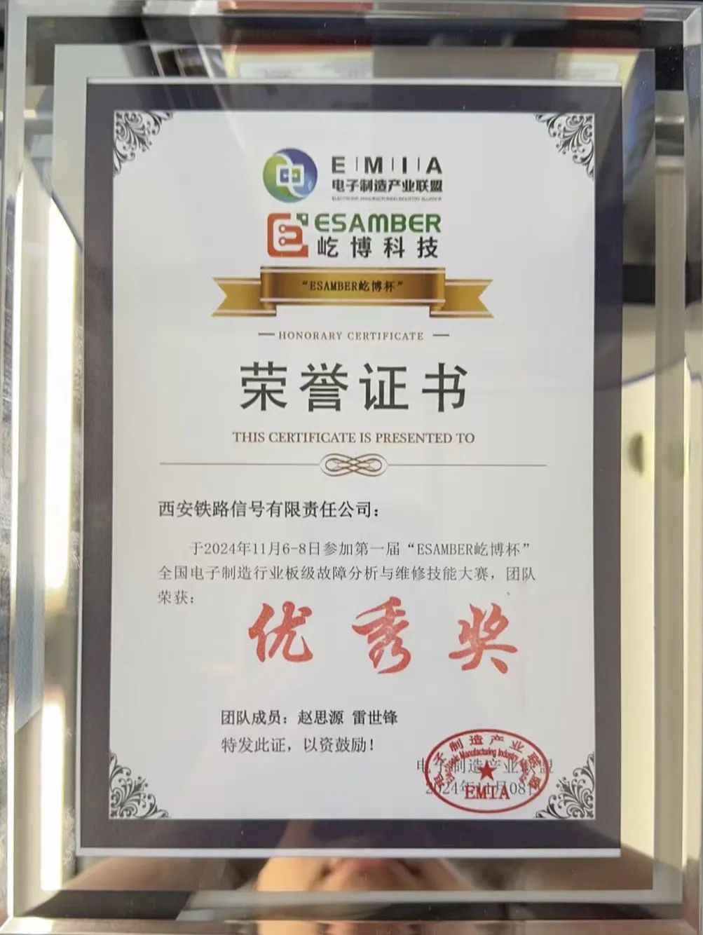 中国通号在首届“ESAMBER 屹博杯”全国电子制造行业技能大赛中荣获佳绩！_澎湃号·政务_澎湃新闻-The Paper