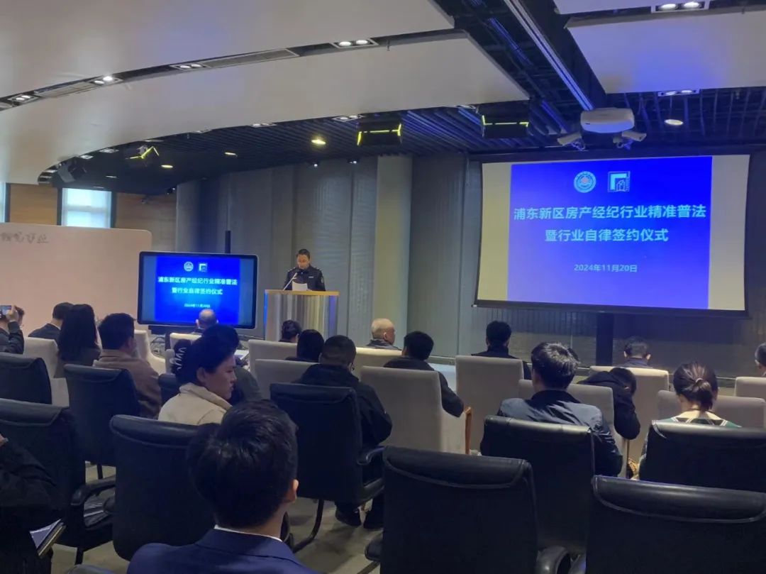 精准普法！他们共同签署房地产经纪行业诚信自律倡议书