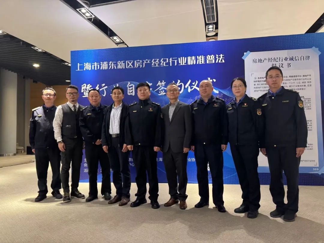 精准普法！他们共同签署房地产经纪行业诚信自律倡议书