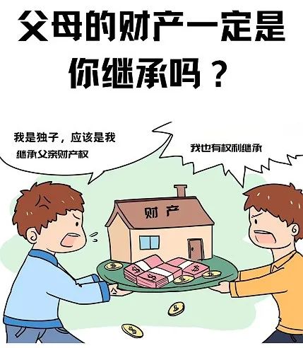 我要继承亿万家产漫画