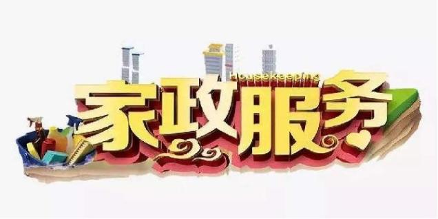 图解“善美韶城•家政服务证”——居家上门服务证