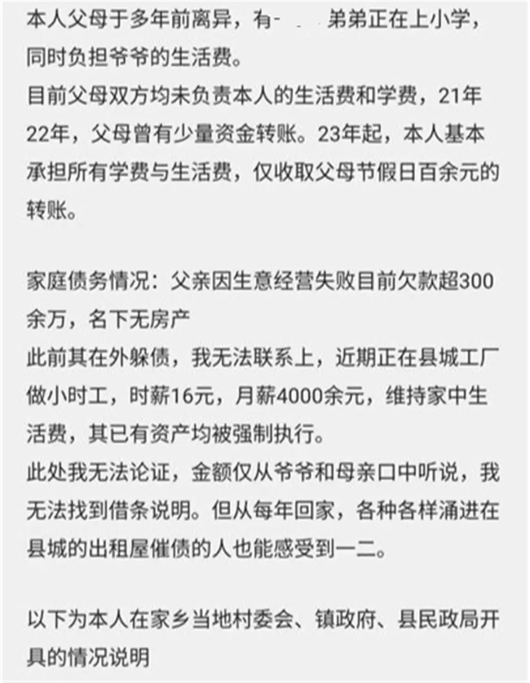 The subsidized poor students posted photos of their travels at home and abroad, and have been admitted to Tsinghua University? Tsinghua: We have received the report email and are investigating.