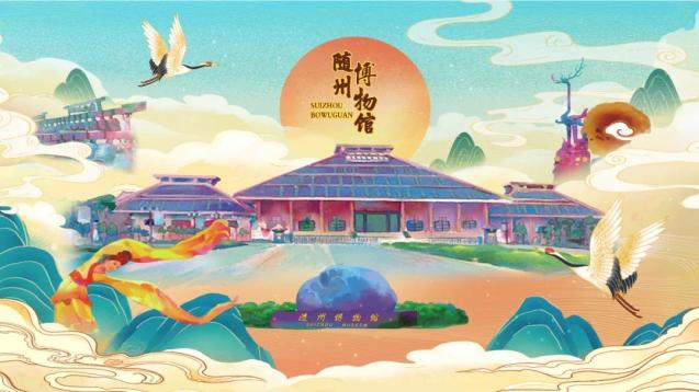 未来可期!随州博物馆11月25日起闭馆改造