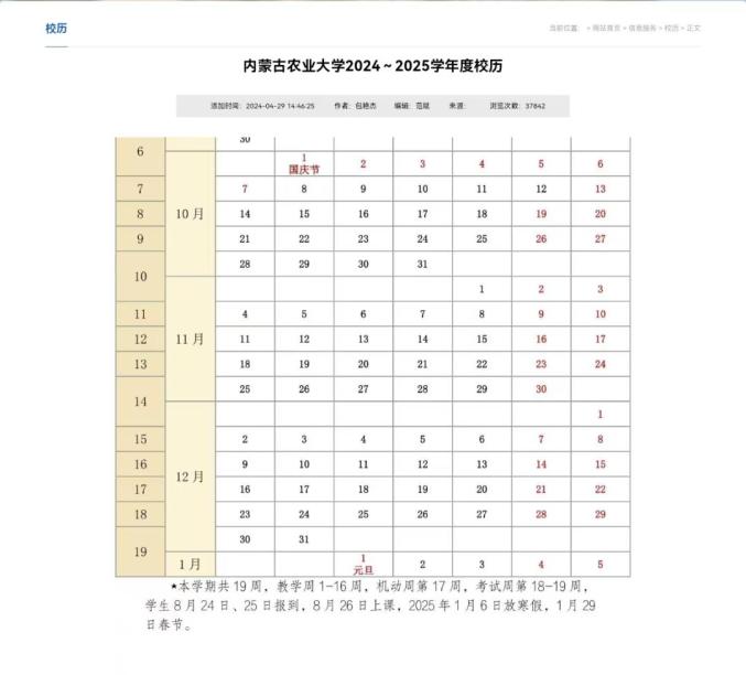 内蒙古大学创业学院官网_内蒙古大学创业学院官网首页