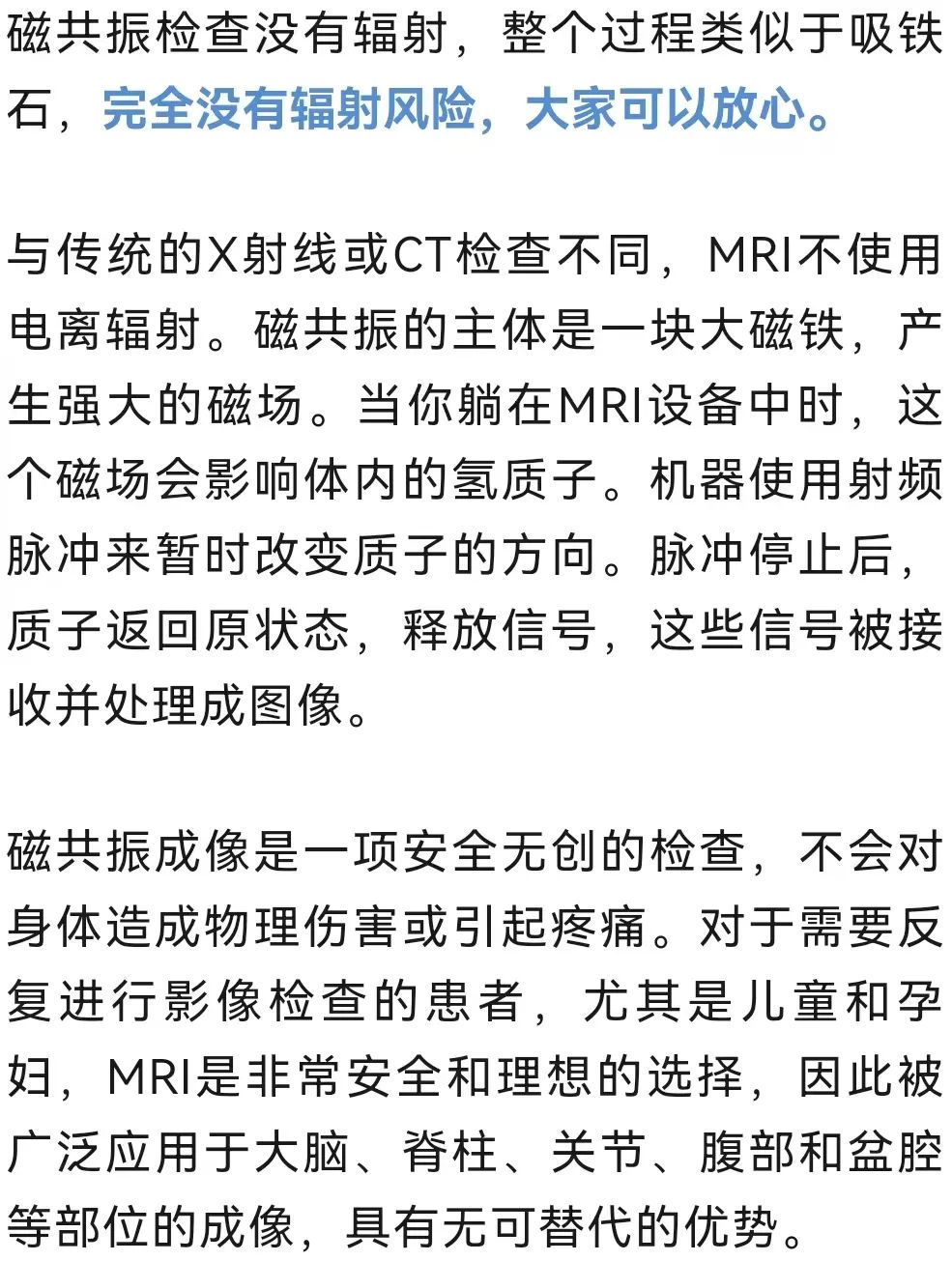 “我都脱掉了呀，怎么还会……”浙江一女子做磁共振尴尬了