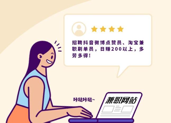 传媒兼职推广诈骗 澎拜新闻