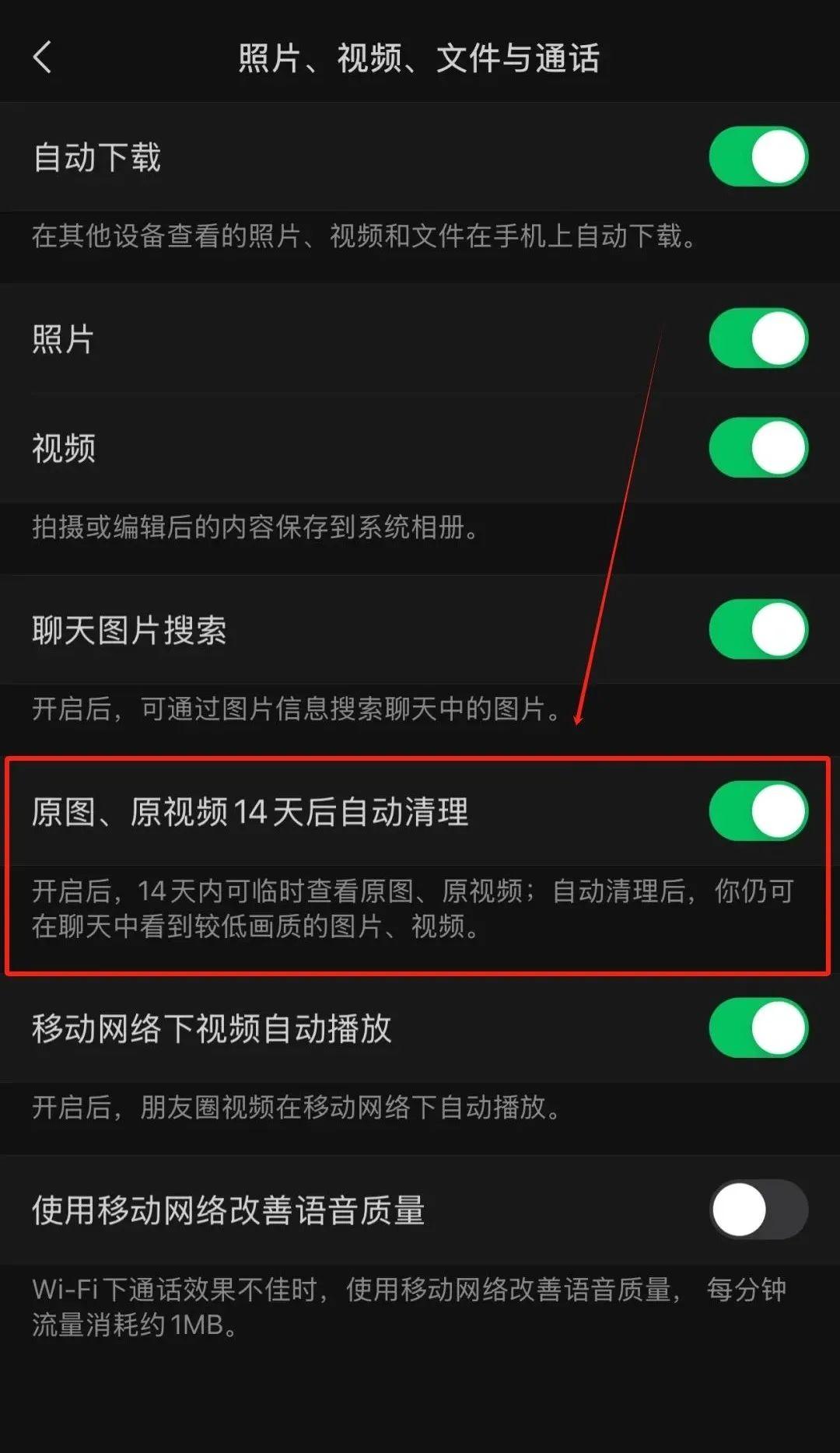 冲上热搜！微信又推新功能