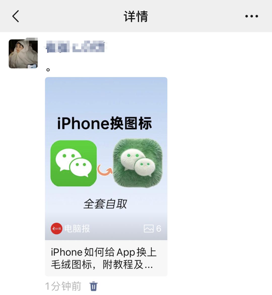 冲上热搜！微信又推新功能
