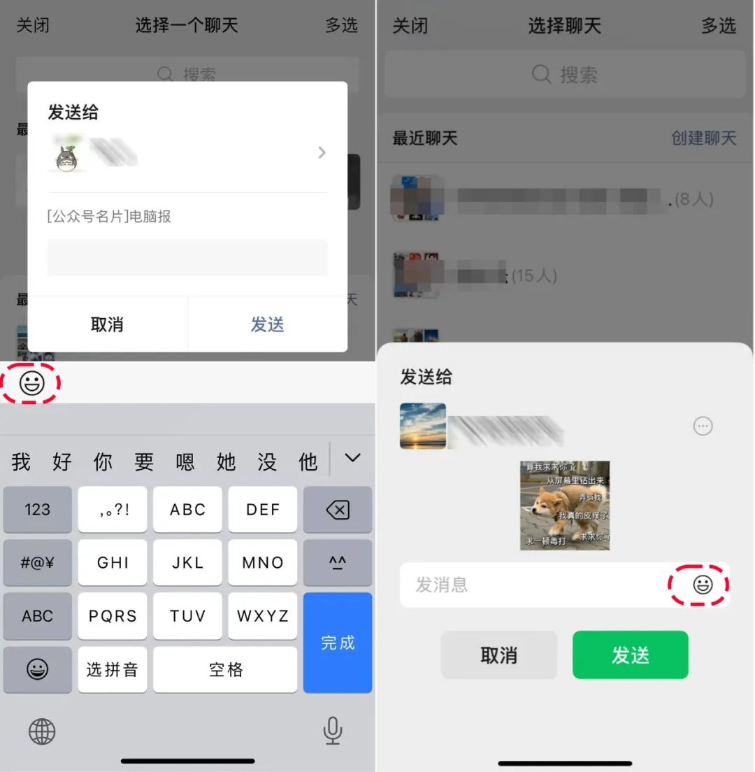 冲上热搜！微信又推新功能