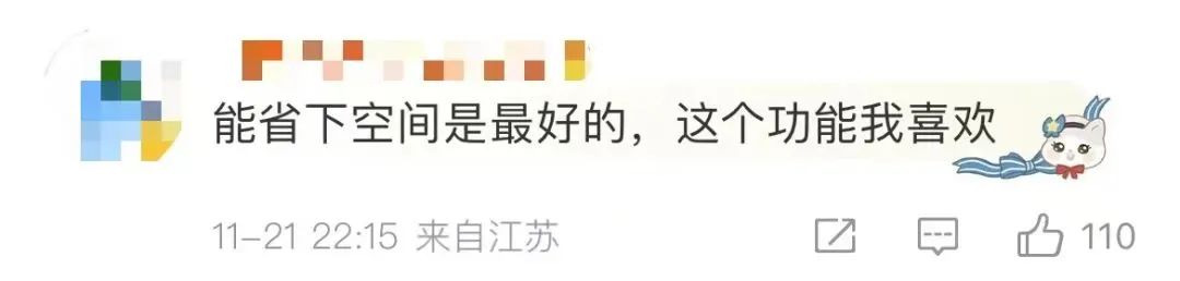 冲上热搜！微信又推新功能
