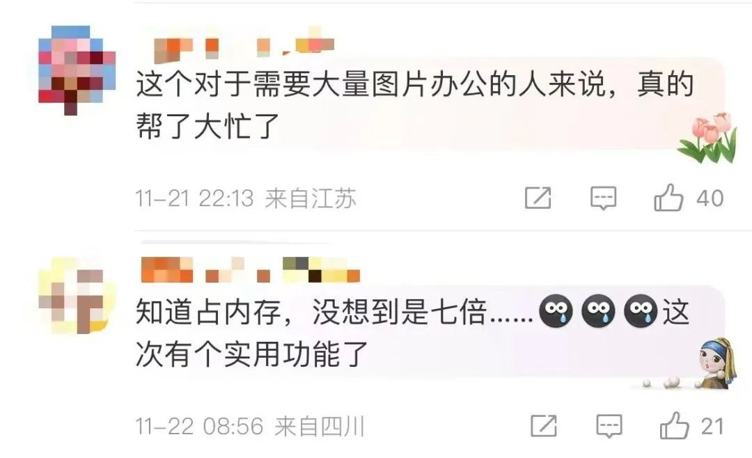 冲上热搜！微信又推新功能