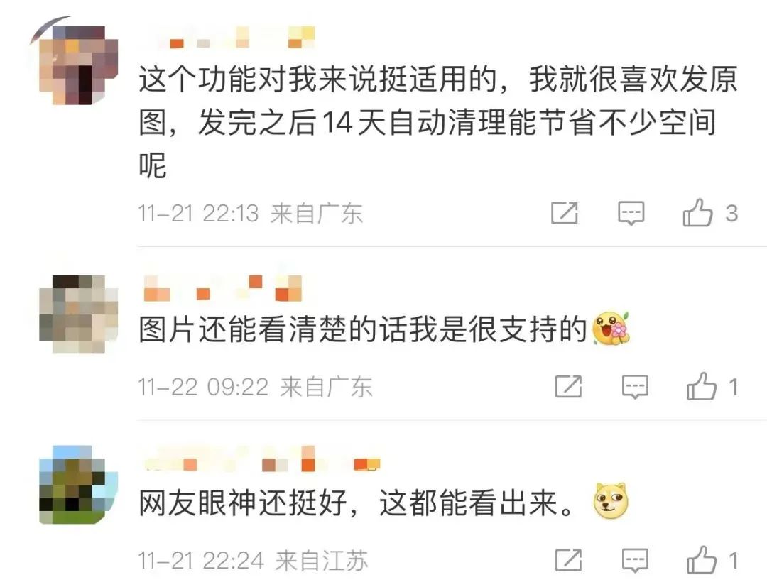 冲上热搜！微信又推新功能