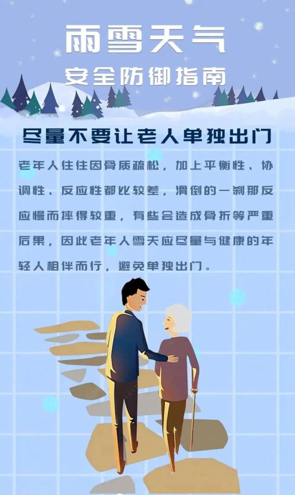 雨雪来袭，安全相伴——集安公安交警提醒您安全出行|出行提示_澎湃号·政务_澎湃新闻-The Paper