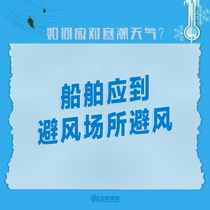 大暴雪,降温16℃以上!寒潮继续东移南下→_澎湃号·政务_澎湃新闻-The Paper