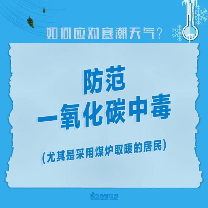 大暴雪,降温16℃以上!寒潮继续东移南下→_澎湃号·政务_澎湃新闻-The Paper