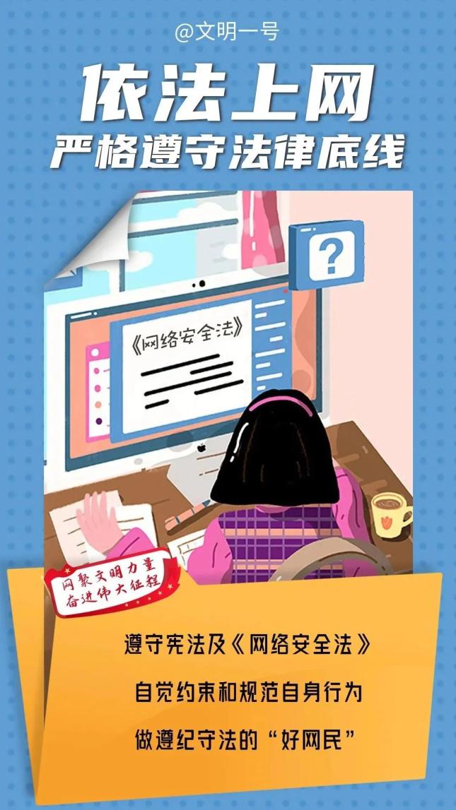 【网络文明】嘿!宝子们,文明上网,你做到了吗?_澎湃号·政务_澎湃新闻-The Paper