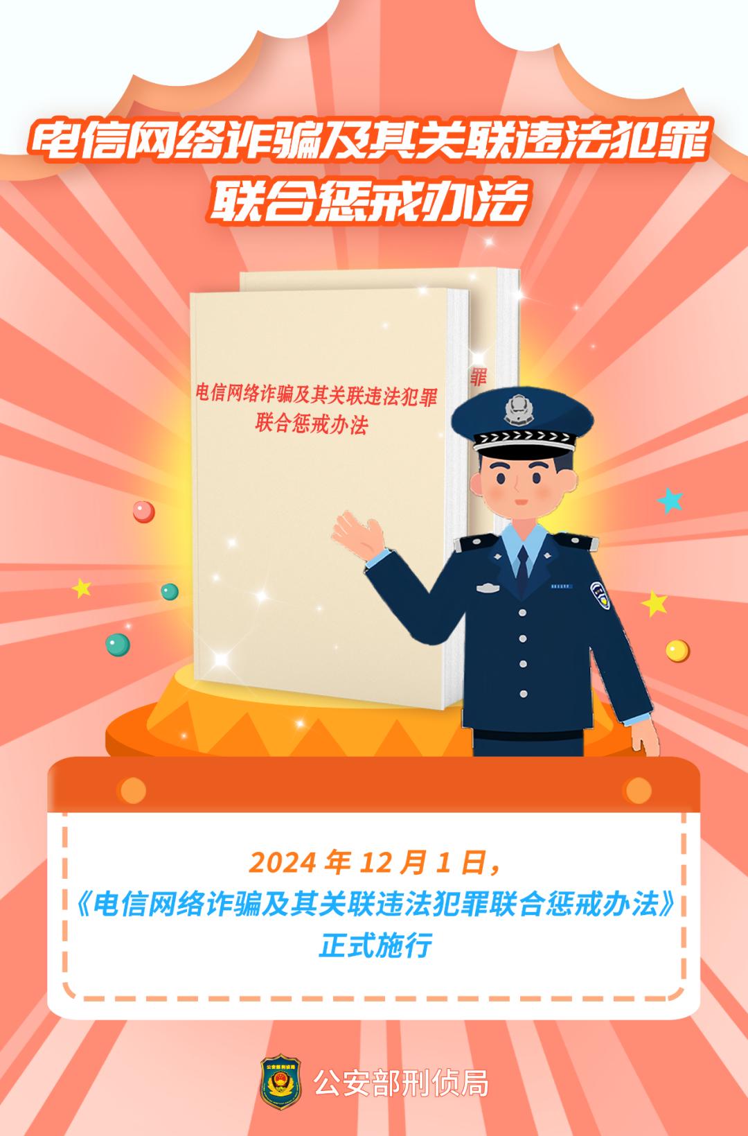 12月起施行！这类人将拉入黑名单