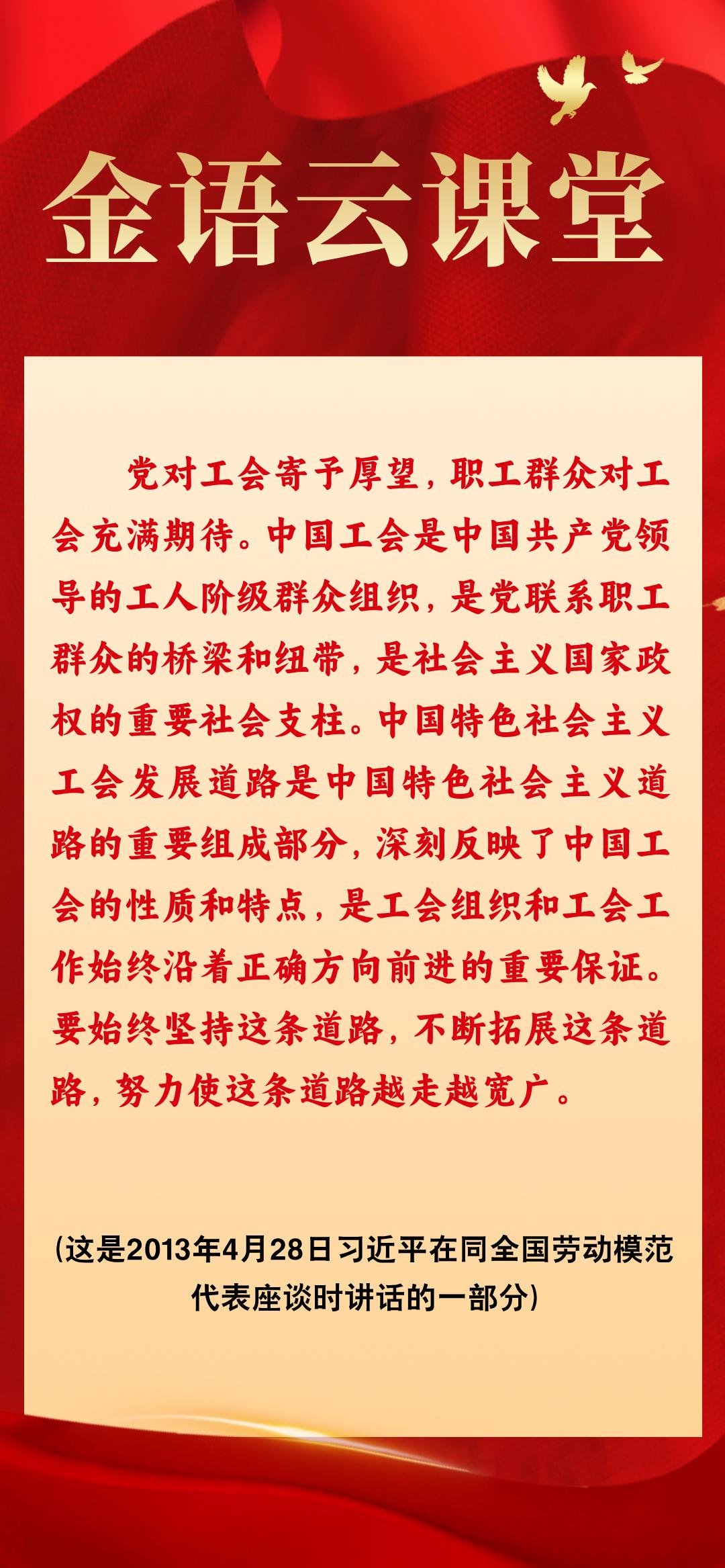 【金语云课堂】《论坚持人民当家作主》