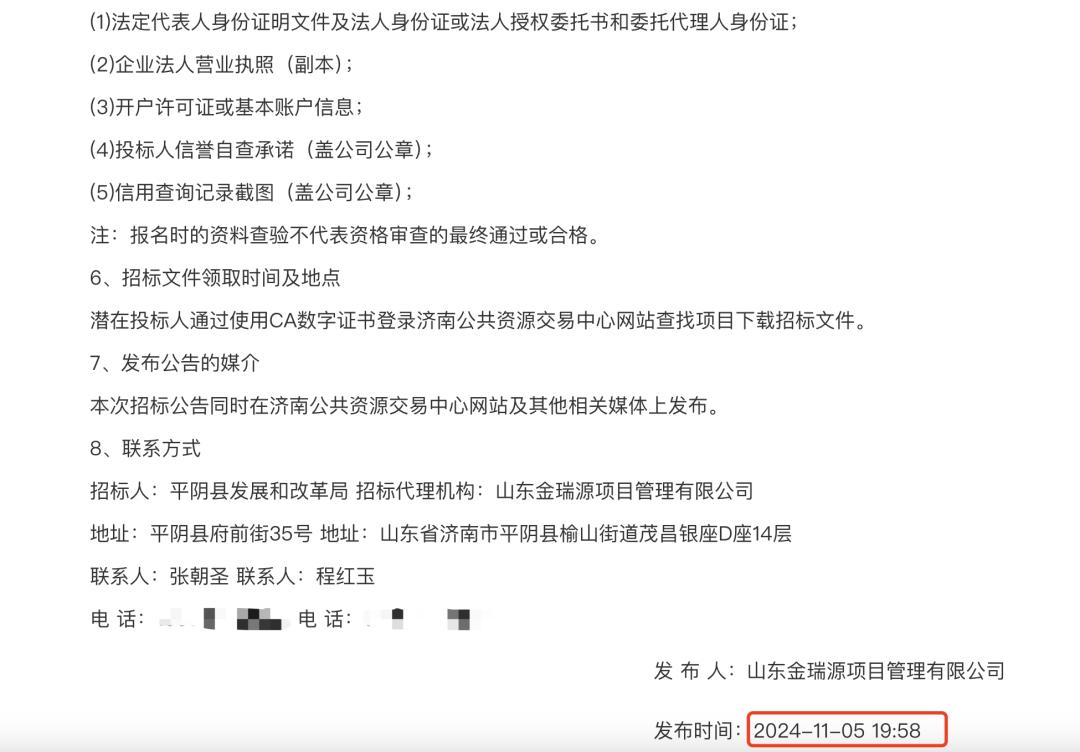 9.24亿元!山东平阴县出让低空经济30年特许经营权,中标方系当地财政局独资企业 9.24亿元!山东平阴县出让低空经济30年特许经营权,中标方系当地财政局独资企业