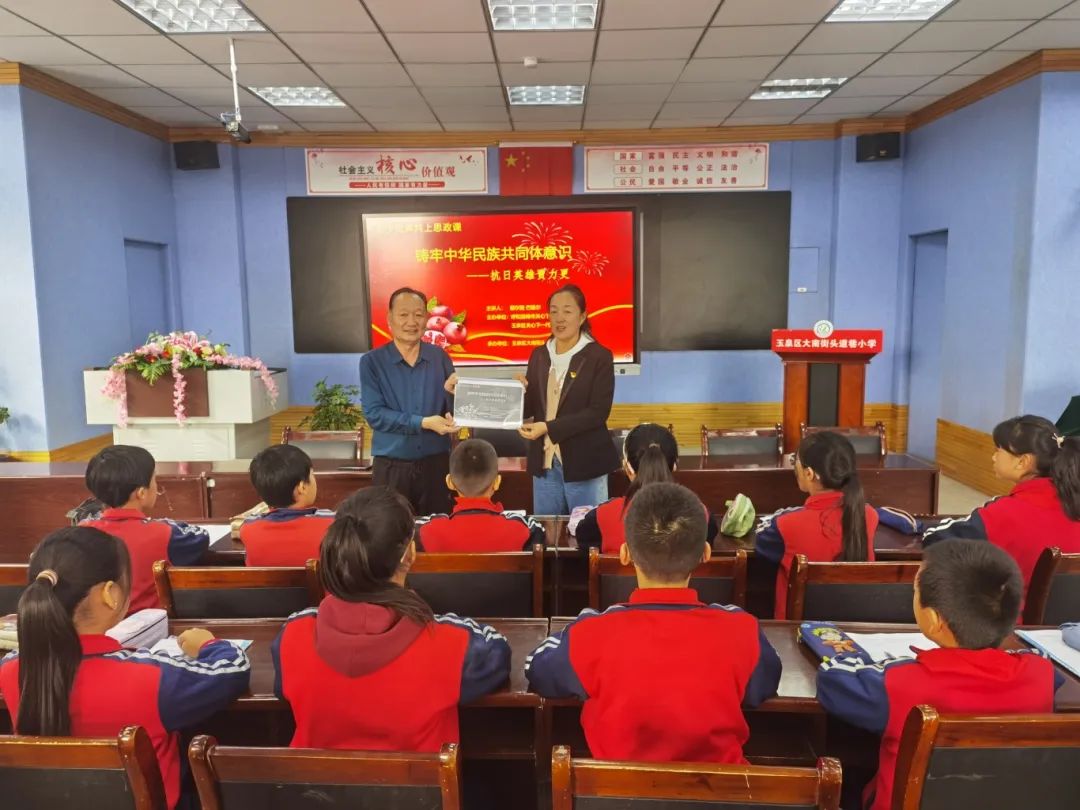玉泉区头道巷小学开展铸牢中华民族共同体意识主题宣讲活动