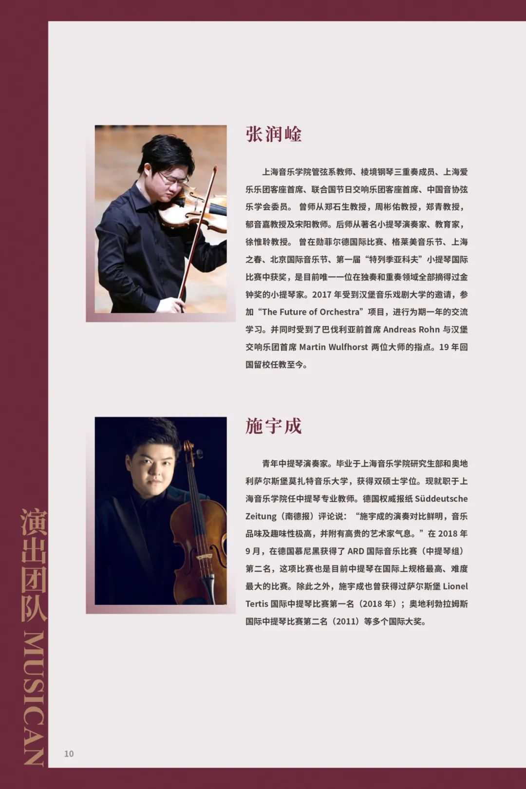 盛大的交响!上音建校97周年音乐会暨上音大熊合作机制年度音乐会举行