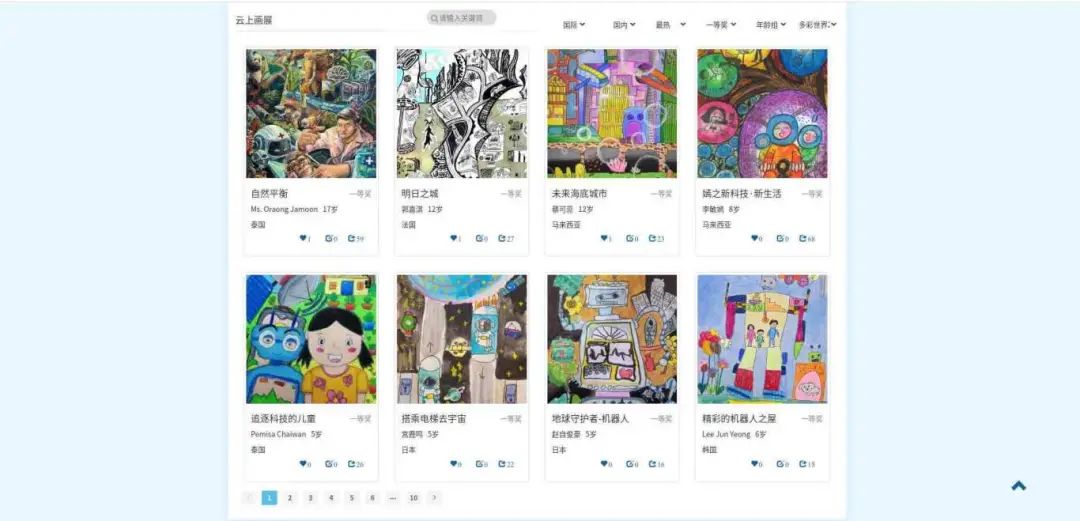 2024年“多彩世界”国际青少年绘画邀请展共绘科技新生活
