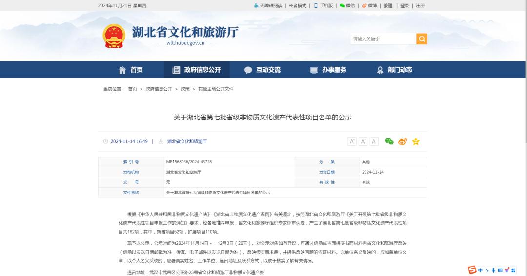 省级名单，枝江入选2项！
