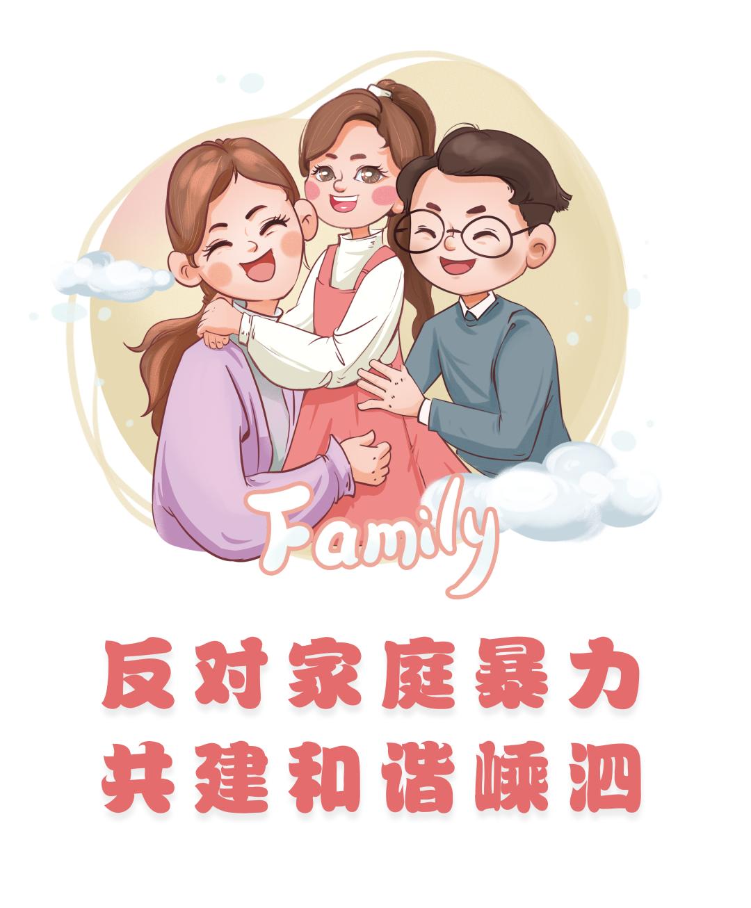 @嵊泗姐妹 您有一份反家暴倡议书,请收好!