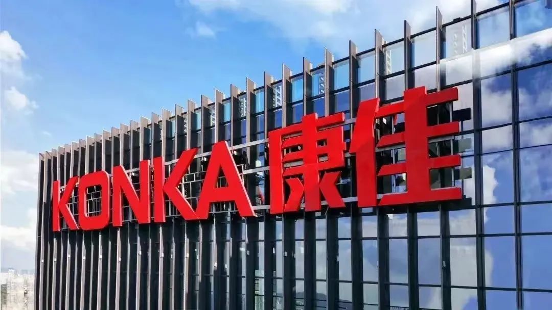 康佳集团产业项目落地南京