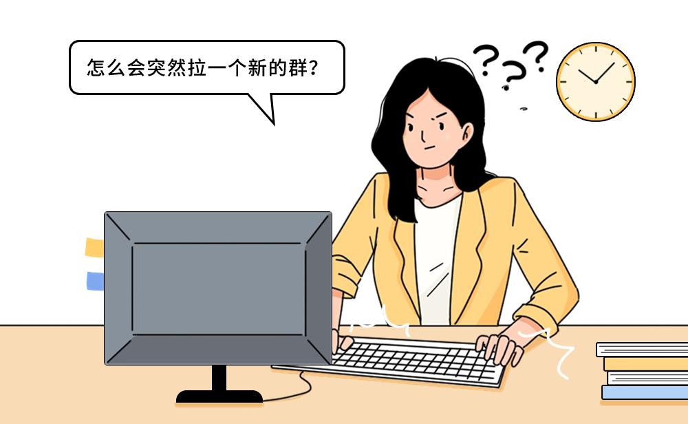 当心!“工作群”里除了你,都是骗子!