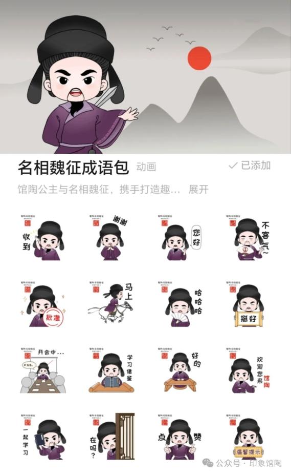 高萌来袭!馆陶人专属成语表情包上架啦!