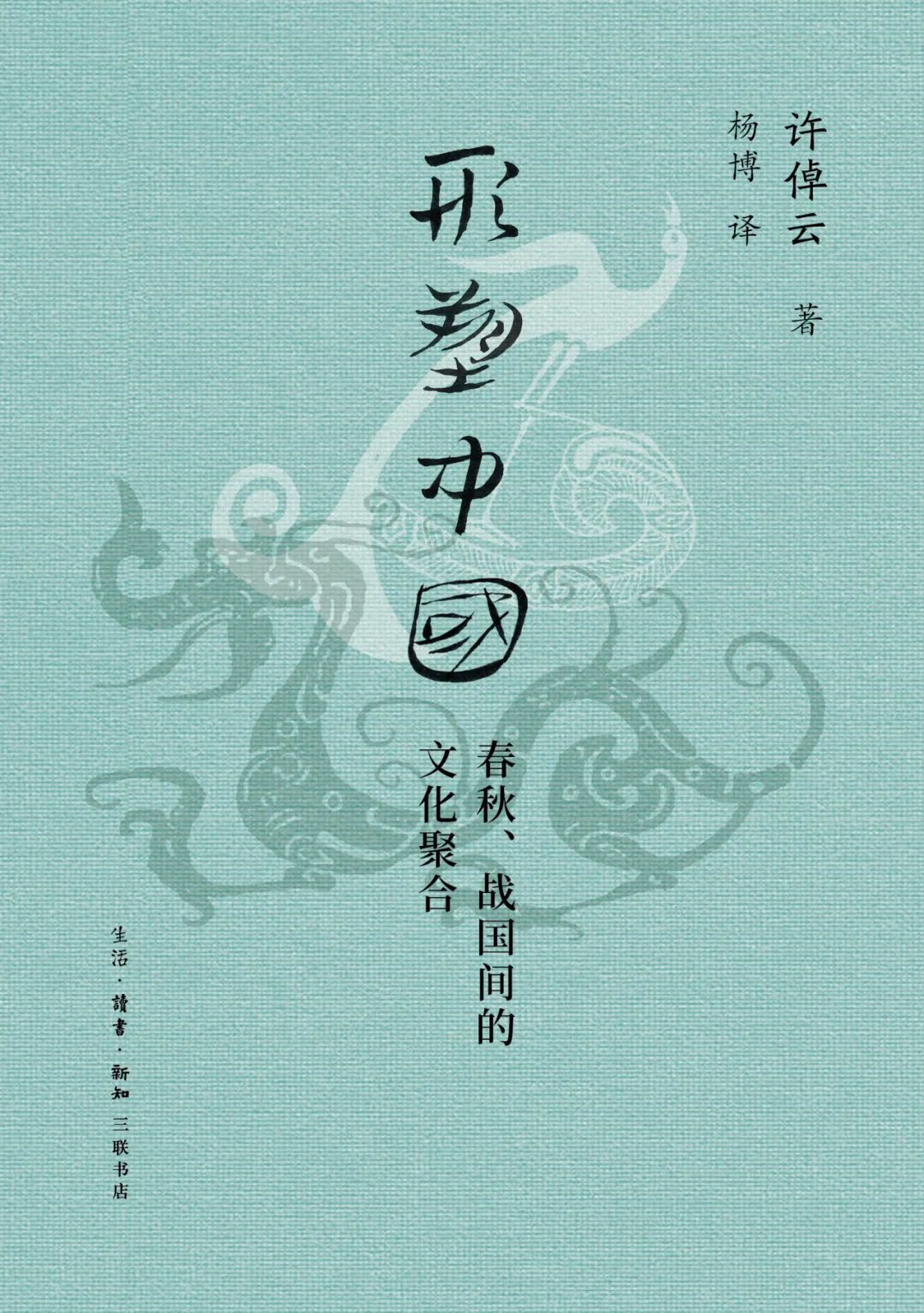 许倬云：学历史其实很悲苦，永远在说些人家不爱听的话