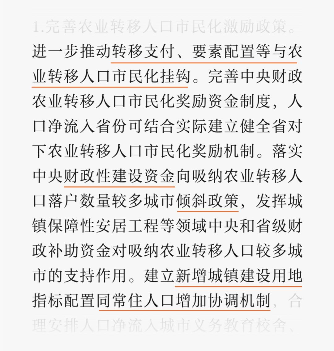 户籍制度，真的要“消失”了？  第6张